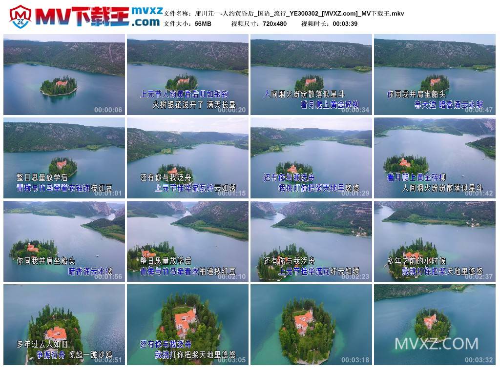庯川芁一-人约黄昏后_国语_流行_YE300302
